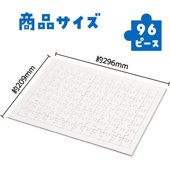 13127 ジグソーパズル A4(96ピース)スタンドカバー付 1個 アーテック
