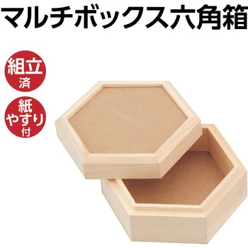 30007 マルチボックス六角箱 1個 アーテック[学校教材・教育玩具