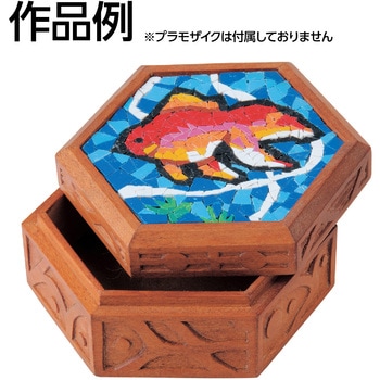 30007 マルチボックス六角箱 1個 アーテック[学校教材・教育玩具