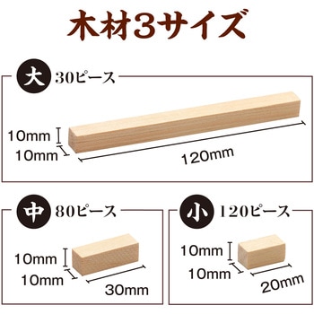 寄木工芸 - アーテック[学校教材・教育玩具]
