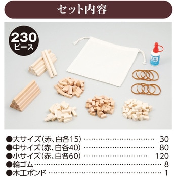 寄木工芸 - アーテック[学校教材・教育玩具]