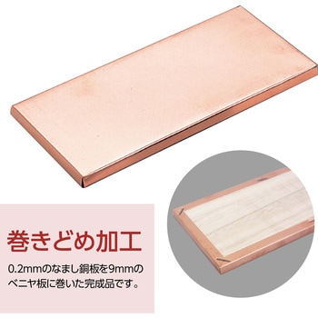 銅板表札 アーテック[学校教材・教育玩具]