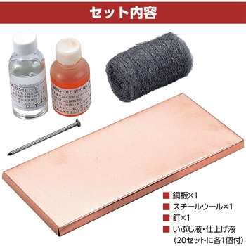 銅板表札 アーテック[学校教材・教育玩具]