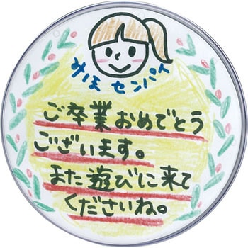 ハメパチくん コースター アーテック(学校教材・教育玩具)