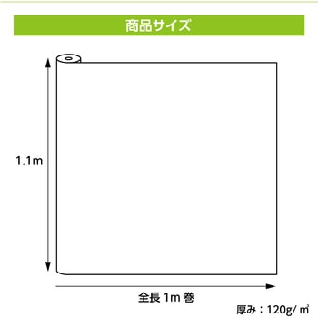 カラー布 110cm幅 1m切売 - アーテック[学校教材・教育玩具]