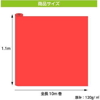 カラー布 10m巻 110cm幅 アーテック[学校教材・教育玩具]