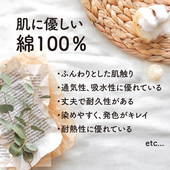 カラー布 110cm幅 2m切売 アーテック(学校教材・教育玩具)