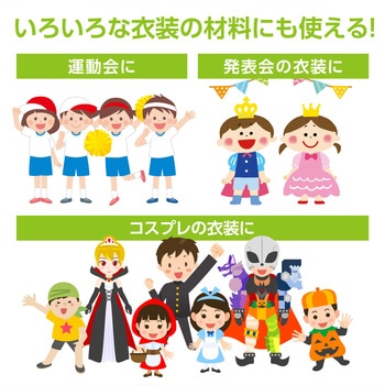 カラー布 110cm幅 3m切売 アーテック[学校教材・教育玩具]