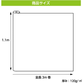 カラー布 110cm幅 3m切売 アーテック[学校教材・教育玩具]