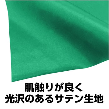 サテン布地10m巻(150cm幅) アーテック(学校教材・教育玩具)