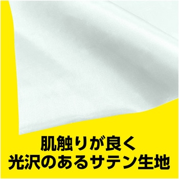 サテン布地10m巻(150cm幅) アーテック(学校教材・教育玩具)