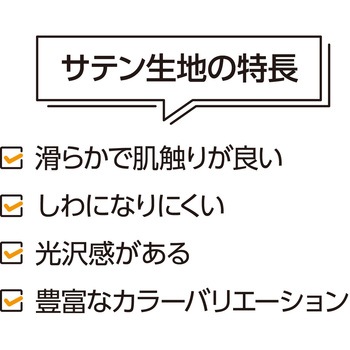 サテンロール 切り売り アーテック[学校教材・教育玩具]