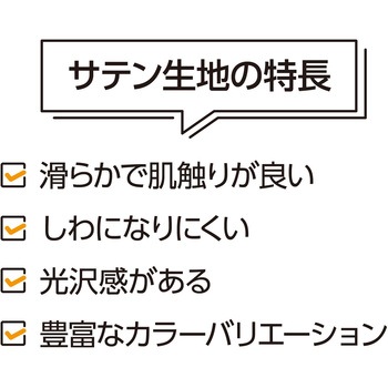 サテンロール 切り売り アーテック[学校教材・教育玩具]
