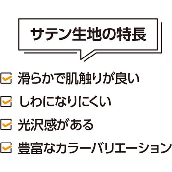 サテンロール 切り売り アーテック[学校教材・教育玩具]