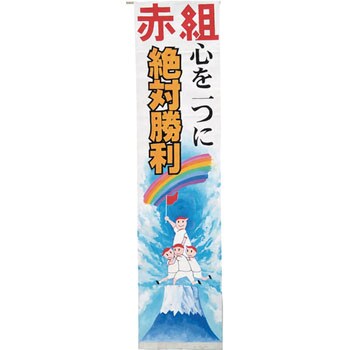 ペイントクロス 145cm幅 アーテック 学校教材 教育玩具 応援グッズ ユニフォーム 通販モノタロウ