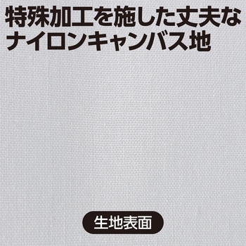 ペイントクロス 145cm幅 アーテック(学校教材・教育玩具)