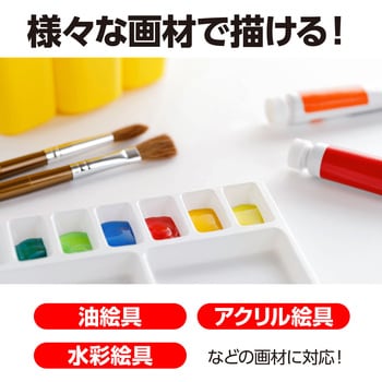 ペイントクロス 145cm幅 アーテック(学校教材・教育玩具)