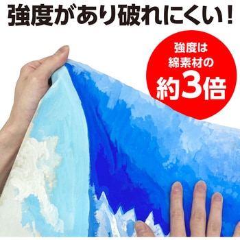 ペイントクロス 145cm幅 アーテック(学校教材・教育玩具)