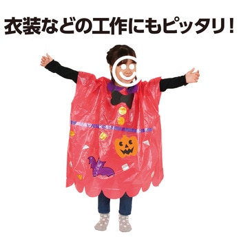 赤 カラービニール袋 アーテック(学校教材・教育玩具)
