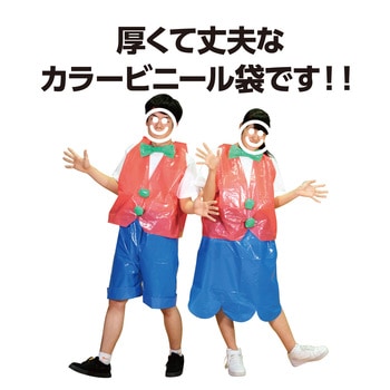 赤 カラービニール袋 アーテック(学校教材・教育玩具)