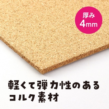 コルクシート アーテック[学校教材・教育玩具]