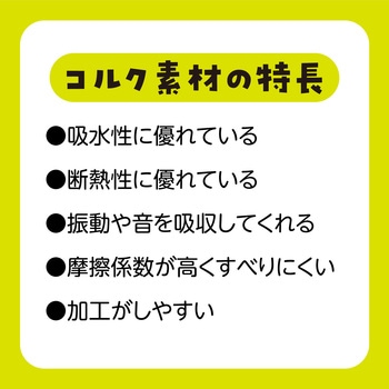 コルクシート アーテック[学校教材・教育玩具]