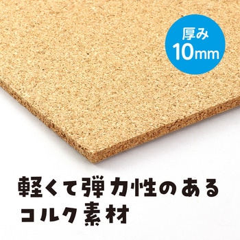 コルクシート アーテック(学校教材・教育玩具)