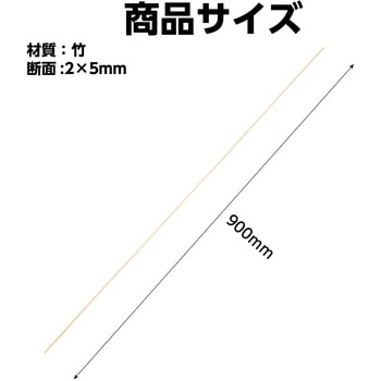 たこ用平竹 アーテック[学校教材・教育玩具]