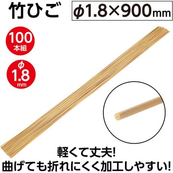 竹ヒゴ 100本組 アーテック[学校教材・教育玩具]