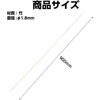 竹ヒゴ 100本組 アーテック[学校教材・教育玩具]