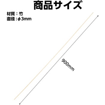 竹ヒゴ 100本組 アーテック[学校教材・教育玩具]
