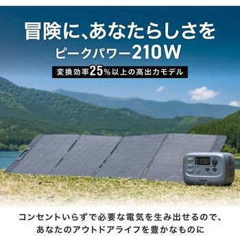 PowerArQ Solar 210W ソーラーパネル 折りたたみ式 - PowerArQ