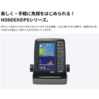 魚群探知機 ポータブルGPS内蔵プロッター魚探 BMOバッテリーセット 本多電子(HONDEX)