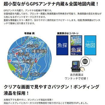 魚群探知機 ポータブルGPS内蔵プロッター魚探 BMOバッテリーセット 本多電子(HONDEX)