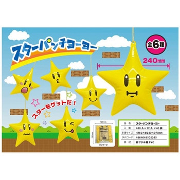 スターパンチヨーヨー 龍屋