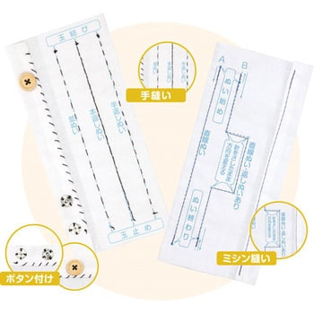 スタディ基礎縫い練習キット アーテック(学校教材・教育玩具)