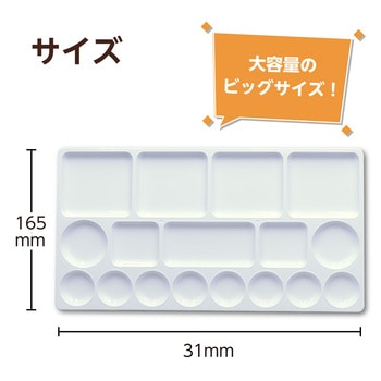 ビッグデザインパレット アーテック[学校教材・教育玩具]