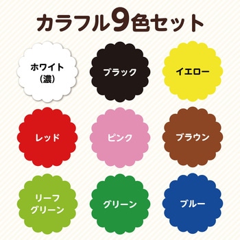 布えのぐ 20ml アーテック(学校教材・教育玩具)