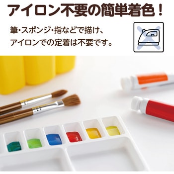 布えのぐ 20ml アーテック(学校教材・教育玩具)