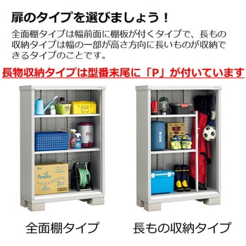 収納庫 シンプリー フランネルグレー イナバ
