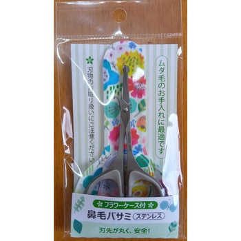 鼻毛バサミ(フラワーケース付) アヌシ