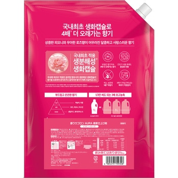 香りサフロン柔軟剤 AURA生花カプセル トイレタリージャパンインク