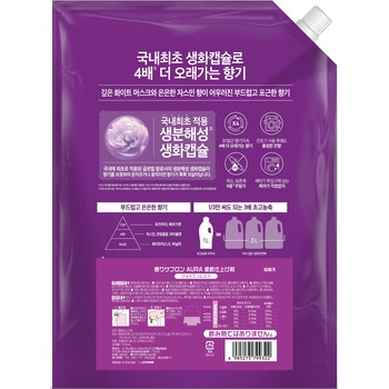 香りサフロン柔軟剤 AURA生花カプセル トイレタリージャパンインク