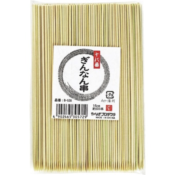 十八番 ぎんなん串 やなぎ