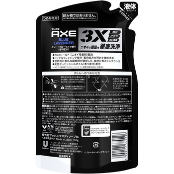 アックス プレミアムフレグランス ボディソープ アックス