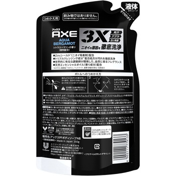 アックス プレミアムフレグランス ボディソープ アックス