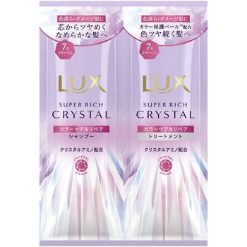 ラックス スーパーリッチクリスタル カラーケア&リペア ラックス