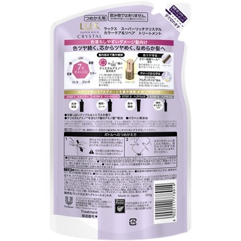 ラックス スーパーリッチクリスタル カラーケア&リペア トリートメント ラックス