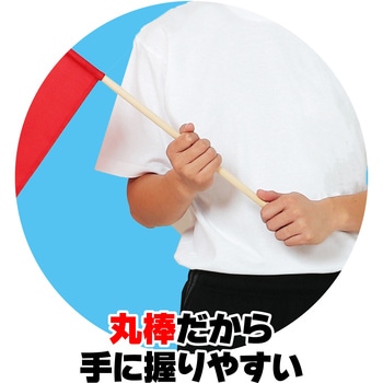特大旗(丸棒Φ12mm) アーテック(学校教材・教育玩具)