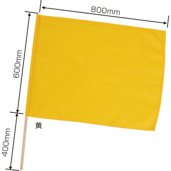 特大旗(丸棒Φ12mm) アーテック(学校教材・教育玩具)
